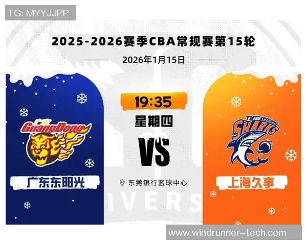 CBA精彩回顾上海队对阵广东队的巅峰对决全程回放