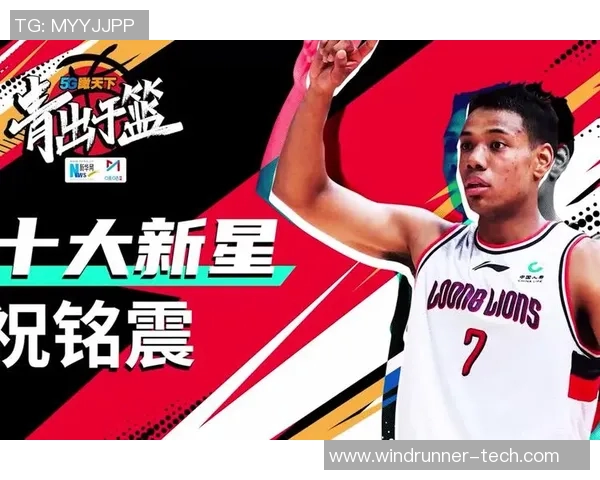 祝铭震：从新星到巨星的成长之路与未来展望